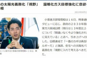 小泉進次郎｢住宅への太陽光パネル設置義務化も視野に入れて考えるべき｣