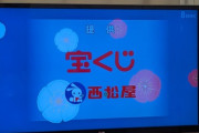 サザエさん、CM提供クレジットは4社のみｗｗｗｗｗ （※画像あり）
