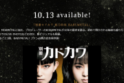 【BABYMETAL】 カドカワが公式の企画としてカウントされてるのが何より驚いたわ