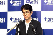 上がり目は無いし　〜　【緊急】中道改革連合の政党支持率1.7％　野党の6番手に沈む・・・