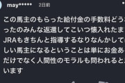 不正受給問題の税理士所有ワールドプレミアに対する風評被害が壮絶…