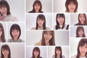 【速報】欅坂46ファンクラブ、新CMｷﾀ━━━━(ﾟ∀ﾟ)━━━━!!