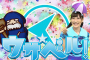 “れいにーれにちゃん の ウサベル!!” ももくろちゃんZ『とびだせ!ぐーちょきぱーてぃー』第115回 配信開始！