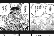 ONE PIECEのおでんの死が笑われるの理解できない
