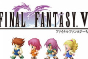 『FF5』のバッツって結局レナ、ファリス、ボコ、クルルの誰を嫁に選んだんだっけ？