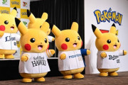 『ポケモン』×プロ野球がコラボ決定！ 全12球団のユニフォームを着たピカチュウが登壇