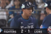 【vs.西武】日ハム伊藤、6回に愛斗のタイムリーで1点差に詰め寄られる