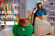 西野七瀬がSUUMOのCM決定～～