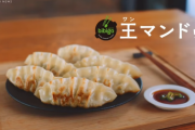 【Kフード】CJ第一製糖『bibigo』、韓国式餃子で日本市場を創出する
