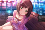 【悲報】デレステの乙倉裕貴早坂美玲前川みく五十嵐響子二宮飛鳥鷹富士茄子大和亜季上田鈴帆十時愛梨美嘉茜堀姫川みりあ難波さん、2021年内イベントなし確定