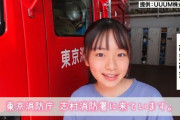 美少女ユーチューバー「ひまひまチャンネル」ひまちゃん（12歳）、東京消防庁とコラボ　防災訓練を体験