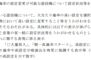 業界人さん「広告宣伝ガイドラインを演者の敵みたいに思ってるバカどもがいるようだが、規制を行った場合今の依頼は消し飛ぶことを理解しなきゃね」