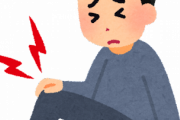 【マジか】ぼく病院で「膝」を見てもらった結果→絶望・・・