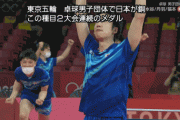 【有終の美】　卓球の水谷隼、現役引退の意向を表明　「冒険はここまで」