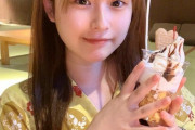 【SKE48】西井美桜「大江戸温泉  お風呂上がりに海鮮丼食べたあとのアイスです」