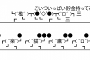 パリーグ「こいついっぱい貯金持ってるンゴｗｗｗｗｗｗｗ」