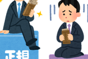 【愕然】正社員で働いてる奴って頭おかしいやろｗｗｗｗｗｗｗｗｗｗｗｗｗｗｗｗｗｗｗｗｗ