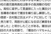 オリンピック 柔道 濱田尚里 金メダル 女子78キロ級