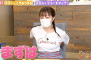 【朗報】橋本環奈ちゃん(23)のおっぱいWWWWWWWWWWW