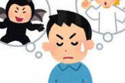不幸なニュースを聞いたワイ「不謹慎なこと考えちゃダメ…ダメ…！」