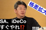 【あっ…】情強はみんなやってる「iDeCo」、ついに69歳まで加入へ！！！！！！！！
