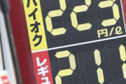 ガソリンってなんで補助金なの？減税の方が楽じゃない？