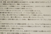 【画像】｢母から子へ、スマホ18の約束｣、正論すぎて大絶賛されるｗｗｗｗ