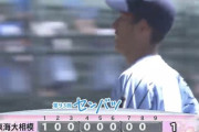東海大相模エース石田さん、甲子園でとんでもない投球成績を残してしまう