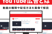 【動画】YouTubeの広告、一線を越える。PanasonicやSHARPの名前を使って商品を販売