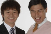 【画像】「学生時代のオードリー」の画像が流出ｗｗ　いまと全然違うと話題に