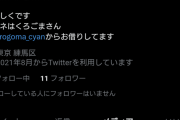 【デレマス】実名顔出しで女絵師に直撮りスマホ画面をリプし続けるチー牛が話題に