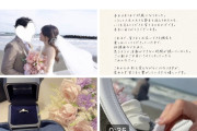 元AKBグループの森がデキ婚