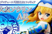 【悲報】戦国乙女「大友ソウリンAR」が2025年10月31日11時59分をもってサービス終了へ