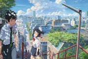 お前らの「君の名は」への素直な感想って何？