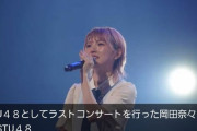 岡田奈々「瀬戸内に来るたびに心が浄化された」