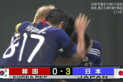 【朗報】9年前のサッカー日本代表vs韓国代表戦ｗｗｗｗｗ