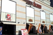 【画像あり】ガイア系列の「メガアラジン湘南台東口店」が客に予告無し閉店（事業譲渡）し話題『突然の事で驚かせちゃったかな？アビバになるのでよろしくね！』