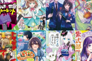【悲報】最近の女子小学生が読んでる本、糸会柄がアキバ系すぎて親御さんが泡吹いて卒倒してしまうｗｗｗｗｗｗｗｗｗｗｗｗｗｗ