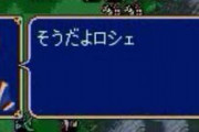 ファイアーエムブレムの最高傑作といえば