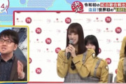 【朗報】土田さん、『バイキング』で日向坂46を的確に解説wwww