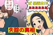 【文春】杏が東出昌大との離婚を決意した  [ひかり★]