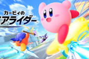 【Vtuber】カービィのエアライドって2003年発売なのか……