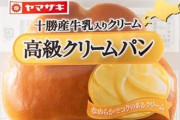 【なんなの？】謎の勢力「消費期限1日でも過ぎたら捨てるの！」←これ