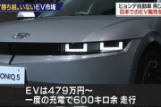 【朗報】現代自動車、ヒュンデとして日本再参入。ガチで覇権取りに来た模様