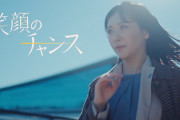 【STU48】本日 3月1日から約1か月間、広島駅南口地下広場ビジョンにて『笑顔のチャンス』のMVが放映