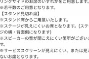 【悲報】ももクロ主催のももいろ歌合戦のチケットが全く売れてないwwwwwwwwww