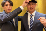 ドラフト6位の津田淳哉の仮契約が完了する！