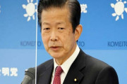 公明党・山口那津男、会見で急にブチギレ！「言葉尻を捉えて後退したとか前進したとか、そういう決めつけはやめなさいっ！」