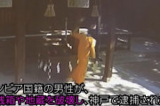 【多文化共生社会】自民党が必死に受け入れているイスラム教徒の無職外国人　瑞丘八幡神社の賽銭箱や手水舎を破壊「日本の神なんて存在しない」