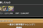【パズドラ】すまん、そろそろ神チャレンジやるから最適編成教えてくれ